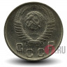 10 копеек 1949 года - СССР