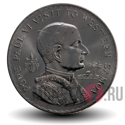 1 тала - Визит Папы Павла VI в Западное Самоа - 1970 год