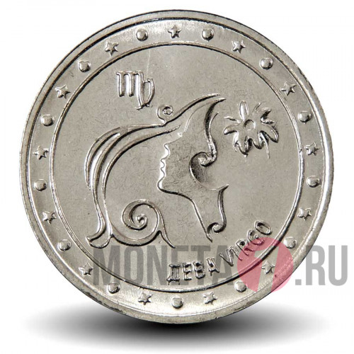 1 рубль 2016 года - Дева - Приднестровье