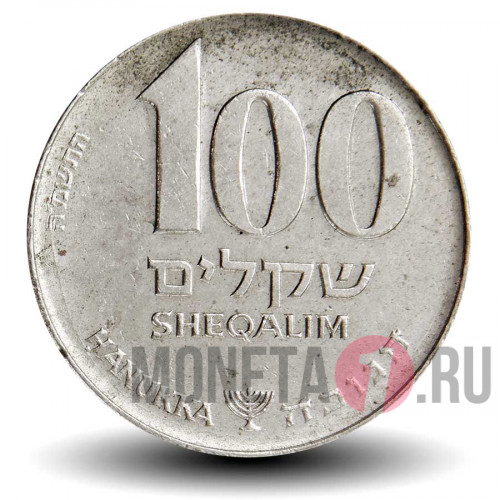 100 шекелей 1985 года - Израиль - Ханука