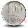 100 шекелей 1985 года - Израиль - Ханука