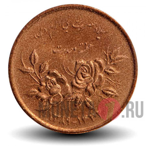 5000 риалов - Мусульманская неделя - 2010 год - Иран
