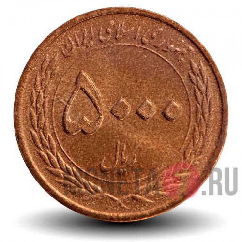 5000 риалов - Мусульманская неделя - 2010 год - Иран