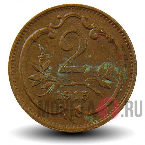 2 геллера 1915 года - Австро-Венгерская империя