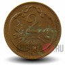 2 геллера 1915 года - Австро-Венгерская империя