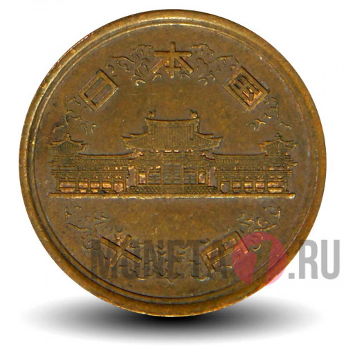10 йен 1992 года - Япония - Heisei