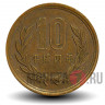 10 йен 1992 года - Япония - Heisei