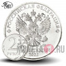 2 рубля 2022 года - Россия