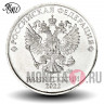 2 рубля 2022 года - Россия