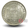 20 Динара - Доситеj Обрадович - Сербская республика 2007