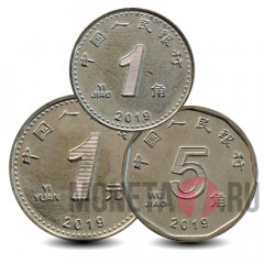 Набор регулярных монет Китай 2019 1, 5 джао, 1 юань