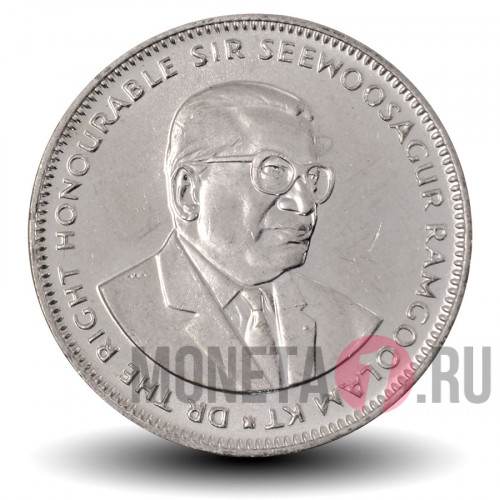 1 рупия 2007 года - Маврикий - Сивусагур Рамгулам