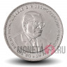 1 рупия 2007 года - Маврикий - Сивусагур Рамгулам