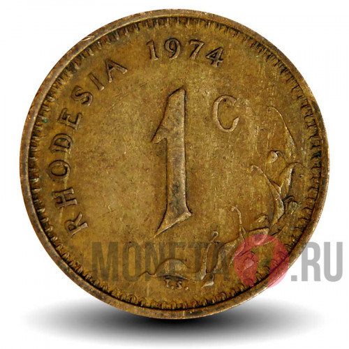 1 цент 1974 года - Родезия