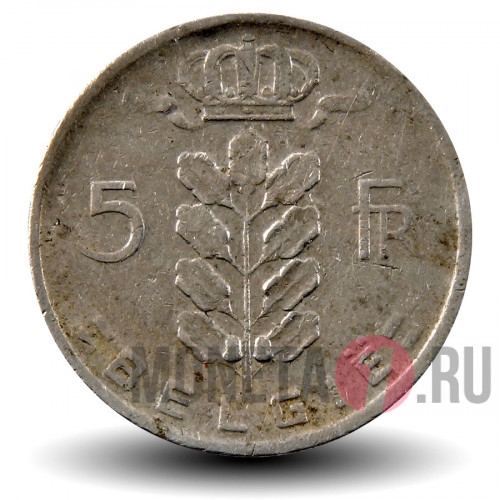 5 франков 1962 года - Бельгия - Бодуэн I - BELGIE