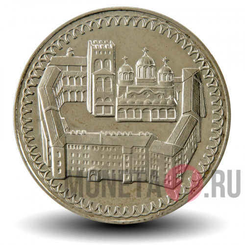 2 лева 1981 года - Рильский монастырь - Болгария