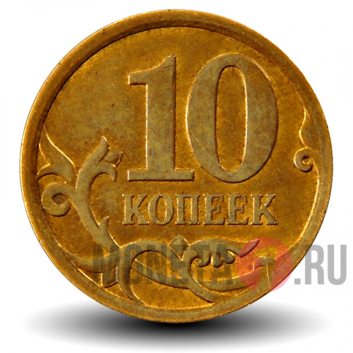 10 копеек 2009 года - СПМД - Россия