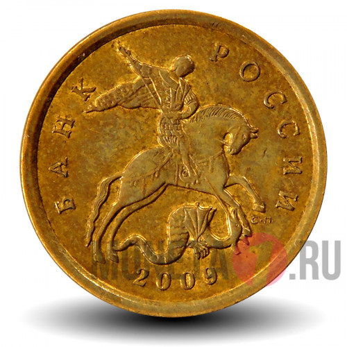 10 копеек 2009 года - СПМД - Россия