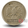 1 рубль 1998 года - ММД - Россия