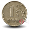 1 рубль 1998 года - ММД - Россия