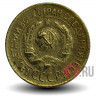 1 копейка 1933 года - СССР