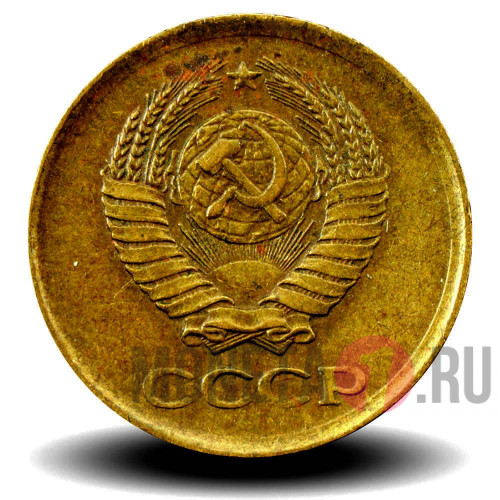 1 копейка 1961 года - СССР