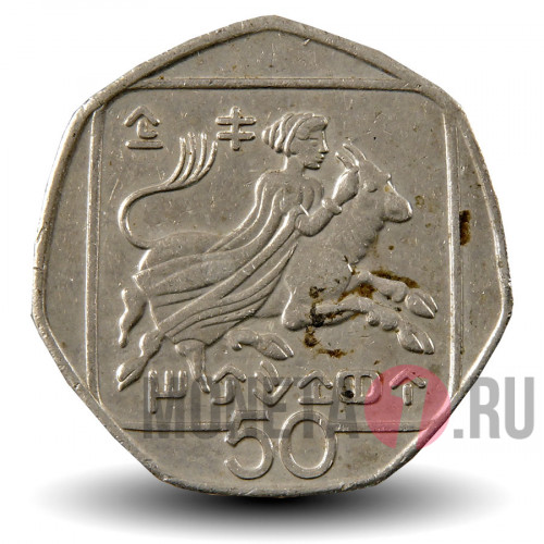 50 центов 1994 года - Кипр