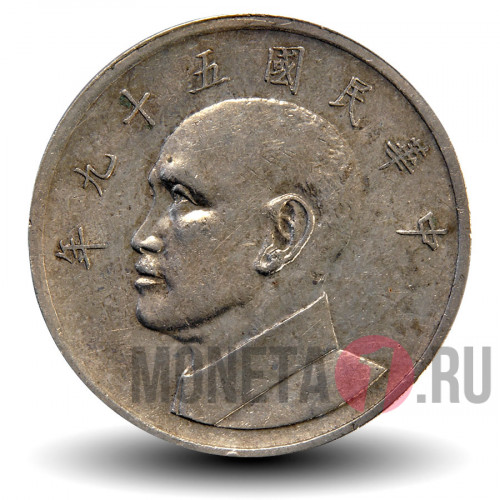 5 юаней 1970 года - Тайвань - Чан Кайши