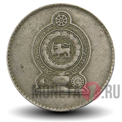 1 рупия 1975 год - Шри-Ланка