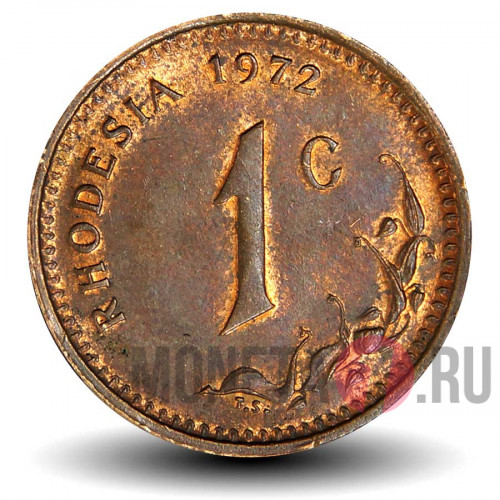 1 цент 1972 года - Родезия
