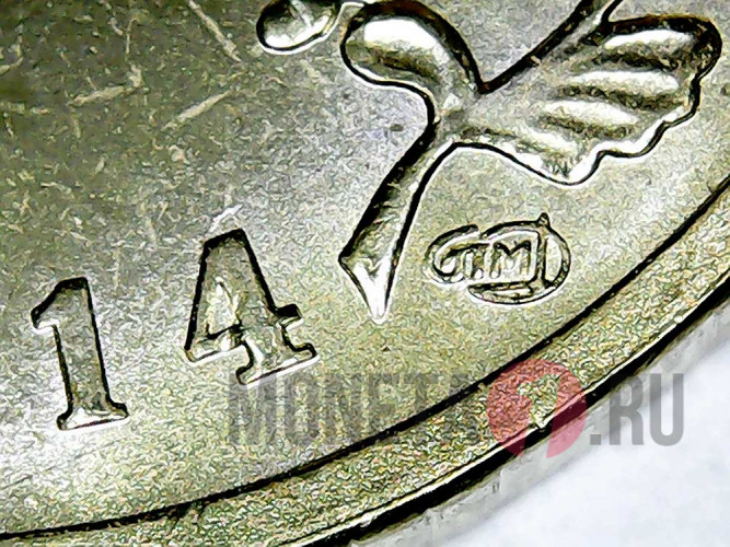 10 рублей 2014 года - Выборг - ГВС