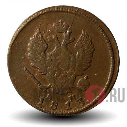2 копейки 1813 года - Царская Россия - Александр I - КМ-АМ