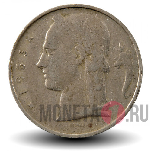 5 франков 1963 года - Бельгия - Бодуэн I - BELGIE