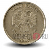 1 рубль 2007 года - СПМД - Россия