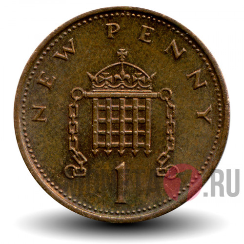 1 New Penny 1980 года - Великобритания - Elizabeth II