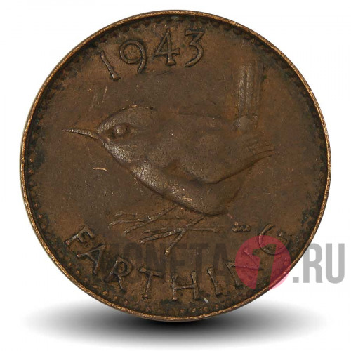 Фартинг 1943 год - Великобритания
