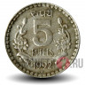 5 рупий 1992 года - Индия - "♦" - Мумбаи