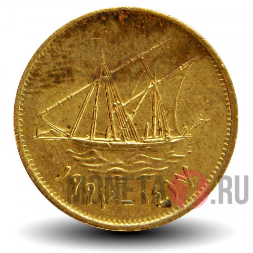 5 филсов 1997 года - Кувейт - Парусник Доу