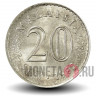 20 сен 1982 года - Малайзия - Здание парламента