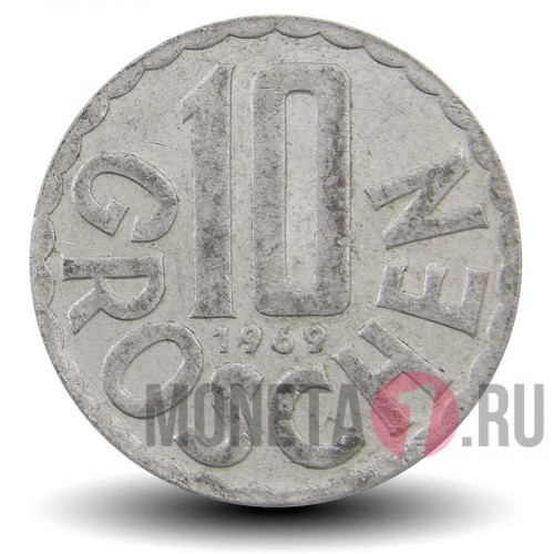 10 грошей 1969 года - Австрия