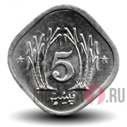 5 пайсов 1989 года - Пакистан