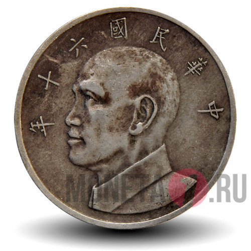 5 юаней 1971 года - Тайвань - Чан Кайши