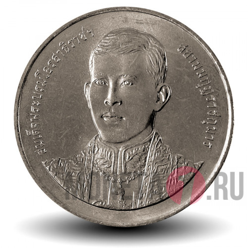 20 бат 2002 года - 50-летие Кронпринца - Тайланд