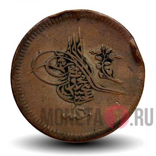 10 пара 1854 года - Османская империя - Abdulmecid I