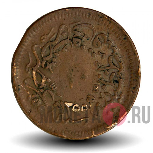10 пара 1854 года - Османская империя - Abdulmecid I