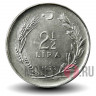 2 1/2 лиры 1973 года - Турция