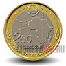 250 эскудо 2013 года - 50 лет Организации африканского единства - Кабо-Верде