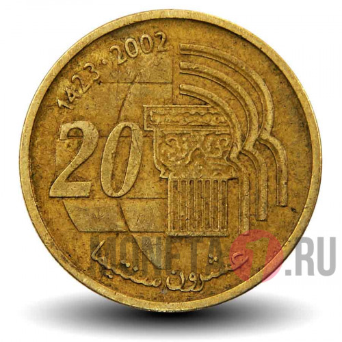20 сантимов 2002 года - Марокко