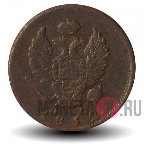 2 копейки 1812 года - Царская Россия - Александр I - СПБ-ПС