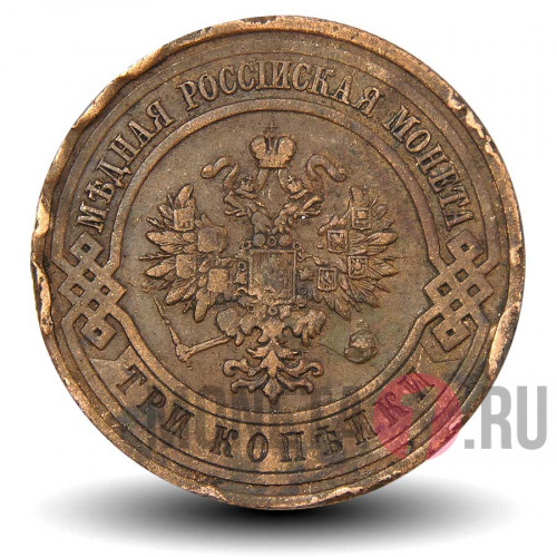 3 копейки 1911 года - Царская Россия - Николай II - СПБ